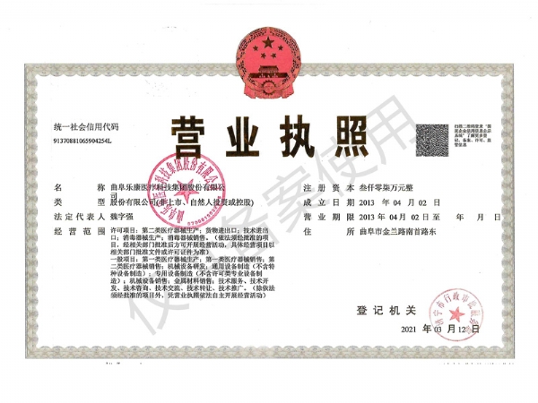 營業執照